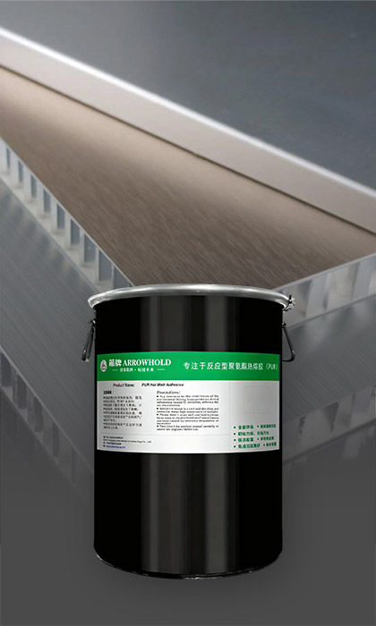 铝蜂窝PUR封边胶