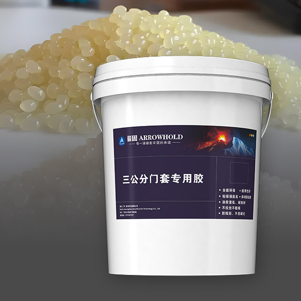 三公分门套专用胶