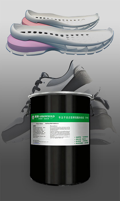 鞋用PUR粘胶剂